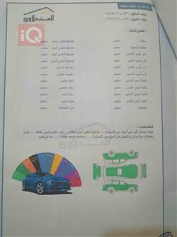 دۆج گراند کاراڤان
